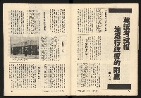 《臺灣潮流週刊NO.7》藏品圖，第29張