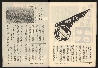 《臺灣潮流週刊NO.7》藏品圖，第33張