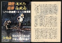 《臺灣潮流週刊NO.7》藏品圖，第34張