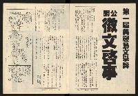 《臺灣潮流週刊NO.9》藏品圖，第3張