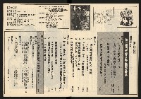 《臺灣潮流週刊NO.9》藏品圖，第4張