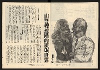 《臺灣潮流週刊NO.9》藏品圖，第5張