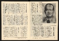 《臺灣潮流週刊NO.9》藏品圖，第6張