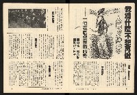 《臺灣潮流週刊NO.9》藏品圖，第7張