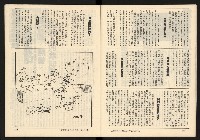 《臺灣潮流週刊NO.9》藏品圖，第8張