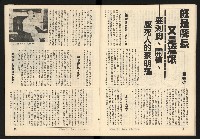 《臺灣潮流週刊NO.9》藏品圖，第9張