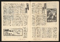 《臺灣潮流週刊NO.9》藏品圖，第10張