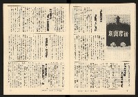 《臺灣潮流週刊NO.9》藏品圖，第11張