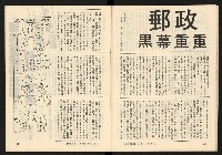 《臺灣潮流週刊NO.9》藏品圖，第13張