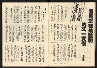 《臺灣潮流週刊NO.9》藏品圖，第14張
