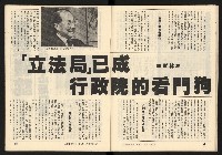 《臺灣潮流週刊NO.9》藏品圖，第16張