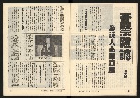 《臺灣潮流週刊NO.9》藏品圖，第17張