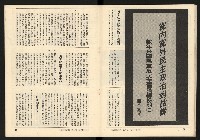 《臺灣潮流週刊NO.9》藏品圖，第18張