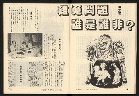《臺灣潮流週刊NO.9》藏品圖，第20張
