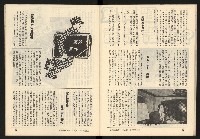 《臺灣潮流週刊NO.9》藏品圖，第21張