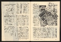 《臺灣潮流週刊NO.9》藏品圖，第22張