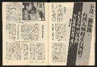 《臺灣潮流週刊NO.9》藏品圖，第23張