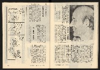 《臺灣潮流週刊NO.9》藏品圖，第24張