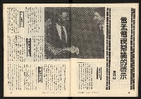 《臺灣潮流週刊NO.9》藏品圖，第25張