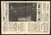 《臺灣潮流週刊NO.9》藏品圖，第26張