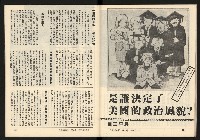 《臺灣潮流週刊NO.9》藏品圖，第27張