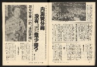 《臺灣潮流週刊NO.9》藏品圖，第28張