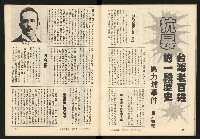 《臺灣潮流週刊NO.9》藏品圖，第30張