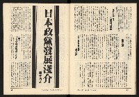 《臺灣潮流週刊NO.9》藏品圖，第31張