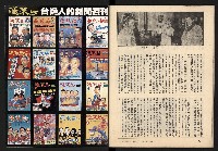 《臺灣潮流週刊NO.9》藏品圖，第34張