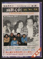 《啄木鳥月刊NO.1》的圖片