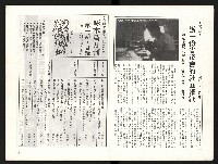 《啄木鳥月刊NO.1》藏品圖，第2張