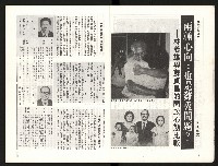 《啄木鳥月刊NO.1》藏品圖，第3張