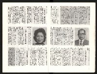 《啄木鳥月刊NO.1》藏品圖，第5張