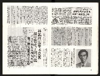 《啄木鳥月刊NO.1》藏品圖，第6張