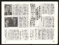 《啄木鳥月刊NO.1》藏品圖，第8張