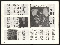 《啄木鳥月刊NO.1》藏品圖，第9張