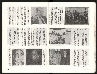 《啄木鳥月刊NO.1》藏品圖，第11張