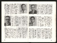 《啄木鳥月刊NO.1》藏品圖，第12張