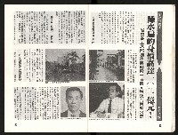 《啄木鳥月刊NO.1》藏品圖，第13張