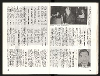 《啄木鳥月刊NO.1》藏品圖，第14張