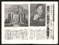 《啄木鳥月刊NO.1》藏品圖，第15張