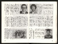 《啄木鳥月刊NO.1》藏品圖，第16張