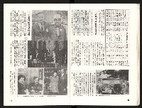 《啄木鳥月刊NO.1》藏品圖，第17張