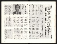 《啄木鳥月刊NO.1》藏品圖，第18張