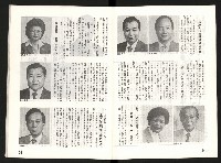 《啄木鳥月刊NO.1》藏品圖，第19張