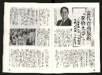 《啄木鳥月刊NO.1》藏品圖，第20張