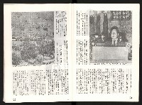 《啄木鳥月刊NO.1》藏品圖，第21張