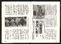 《啄木鳥月刊NO.1》藏品圖，第22張