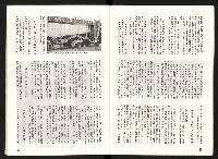 《啄木鳥月刊NO.1》藏品圖，第23張