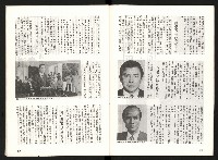 《啄木鳥月刊NO.1》藏品圖，第25張